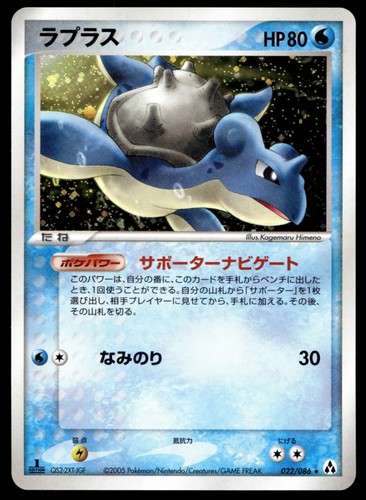 Lapras