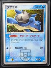 Lapras