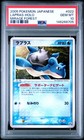 Lapras
