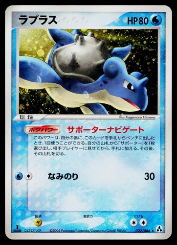 Lapras