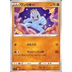 Machop