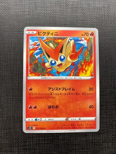 Victini