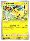 Victini