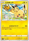 Victini