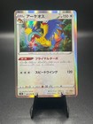 Victini