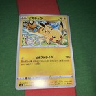 Victini