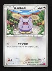 Whismur