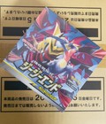 Booster Box