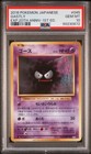 Gastly