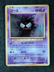 Gastly