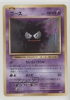 Gastly