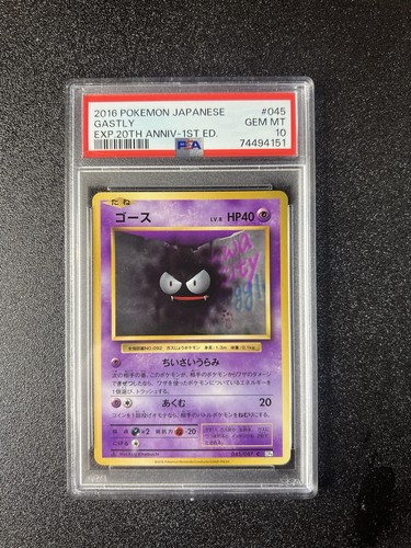 Gastly