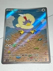 Rufflet