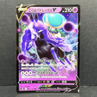Shadow Rider Calyrex V