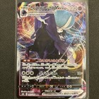 Shadow Rider Calyrex V