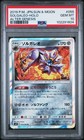 Solgaleo