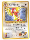 Koga's Pidgeotto