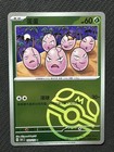 Exeggcute