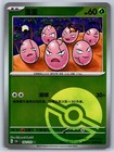 Exeggcute