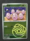 Exeggcute