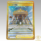 Temple of Sinnoh