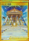 Temple of Sinnoh