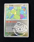 Ditto
