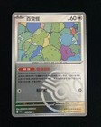 Ditto