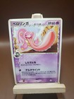 Lickitung