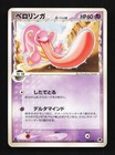 Lickitung