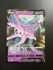 Espeon V