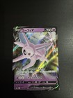 Espeon V