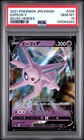 Espeon V