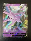 Espeon V