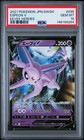 Espeon V