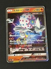 Blacephalon GX