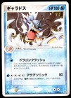 Gyarados