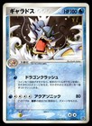 Gyarados