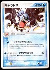 Gyarados