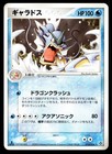 Gyarados
