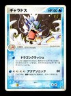 Gyarados