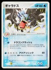 Gyarados
