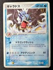 Gyarados