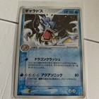 Gyarados