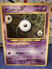 Unown P