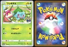 Bulbasaur 