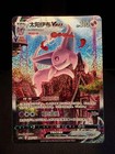 Espeon VMAX