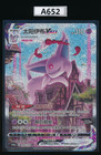 Espeon VMAX