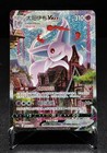 Espeon VMAX
