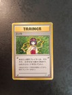 Erika